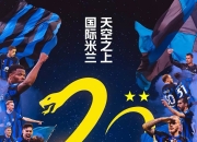 -包含米兰德比：国米反超AC米兰夺得胜利的词条