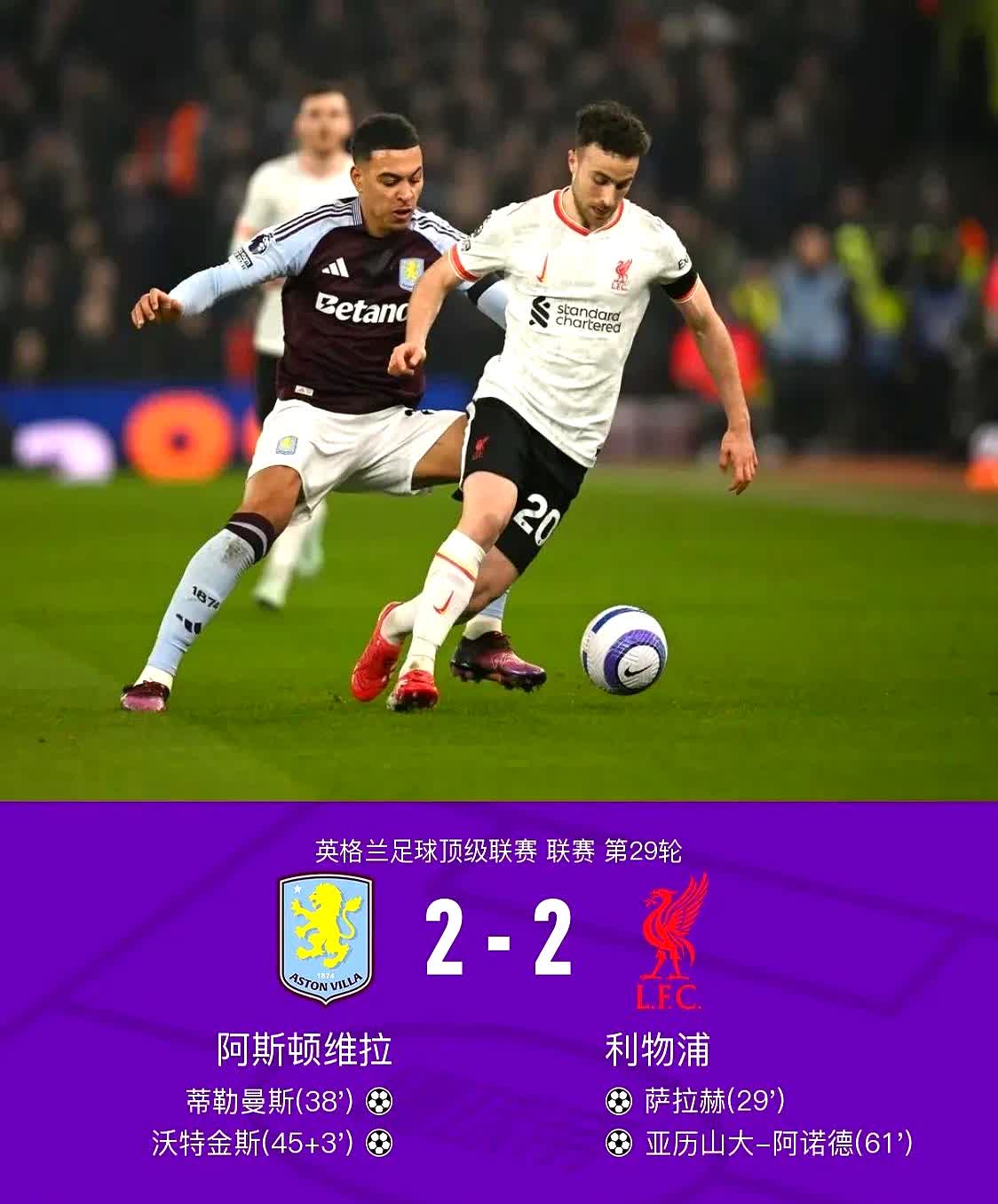 包含马内梅开二度:利物浦逆袭战胜阿森纳的词条 包含马内梅开二度:利物浦逆袭战胜阿森纳的词条