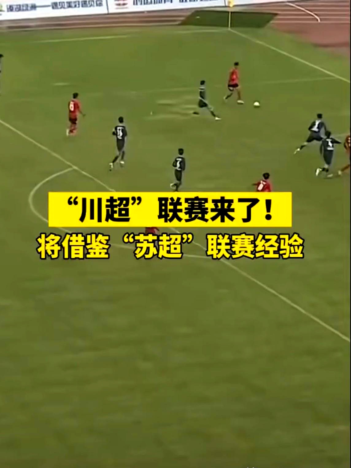 比赛结果令球迷们沸腾和激动不已 比赛结果令球迷们沸腾和激动不已